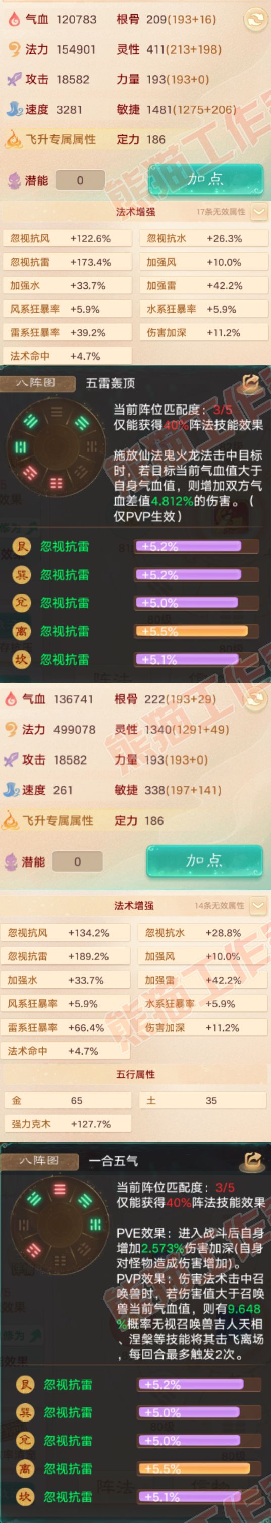 16422大话西游账号详情图2 16422大话西游账号详情图2