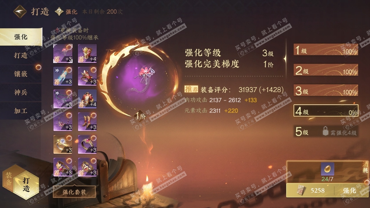 NSH316936逆水寒手游账号详情图25 NSH316936逆水寒手游账号详情图25