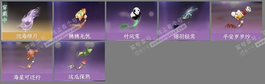 NSH316936逆水寒手游账号详情图4 NSH316936逆水寒手游账号详情图4