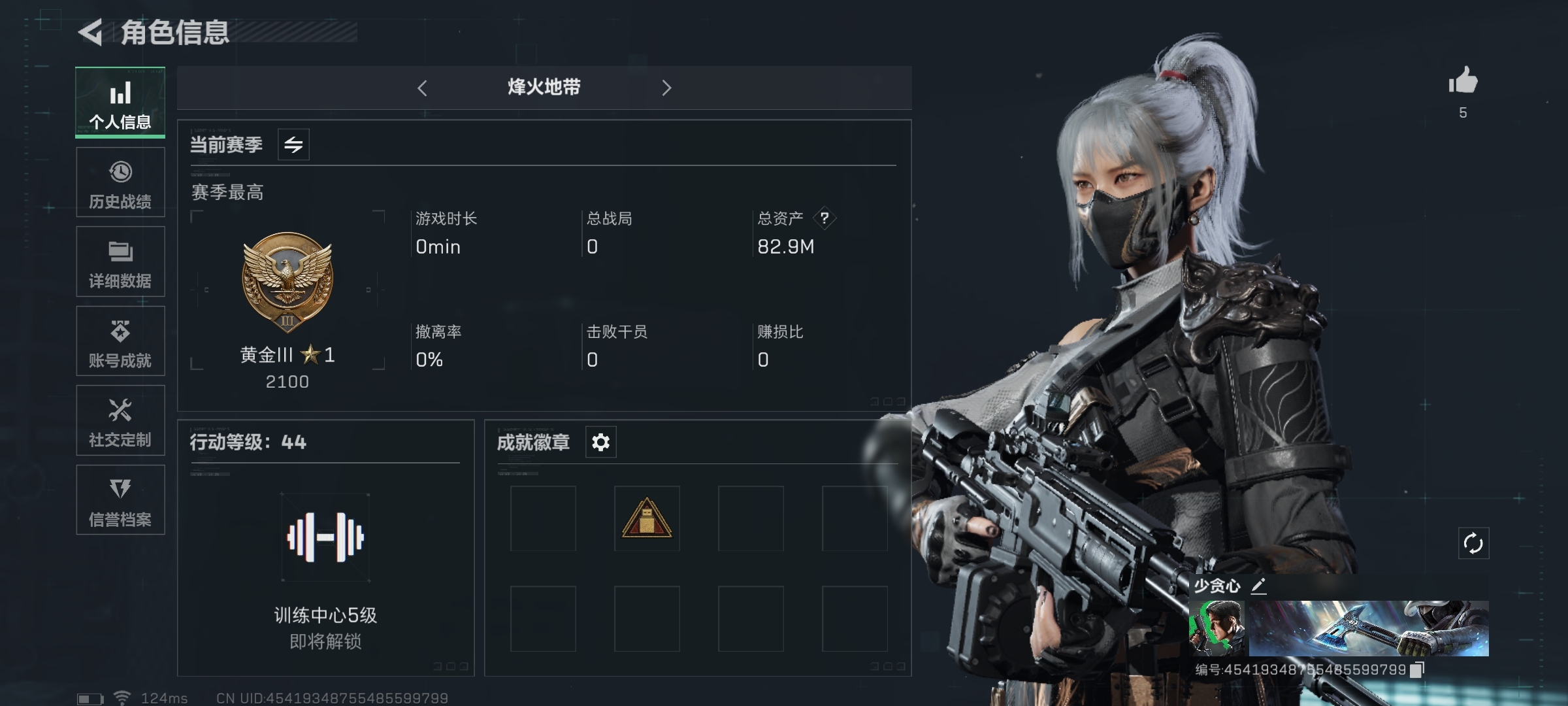 SJZ38799三角洲行动账号详情图2