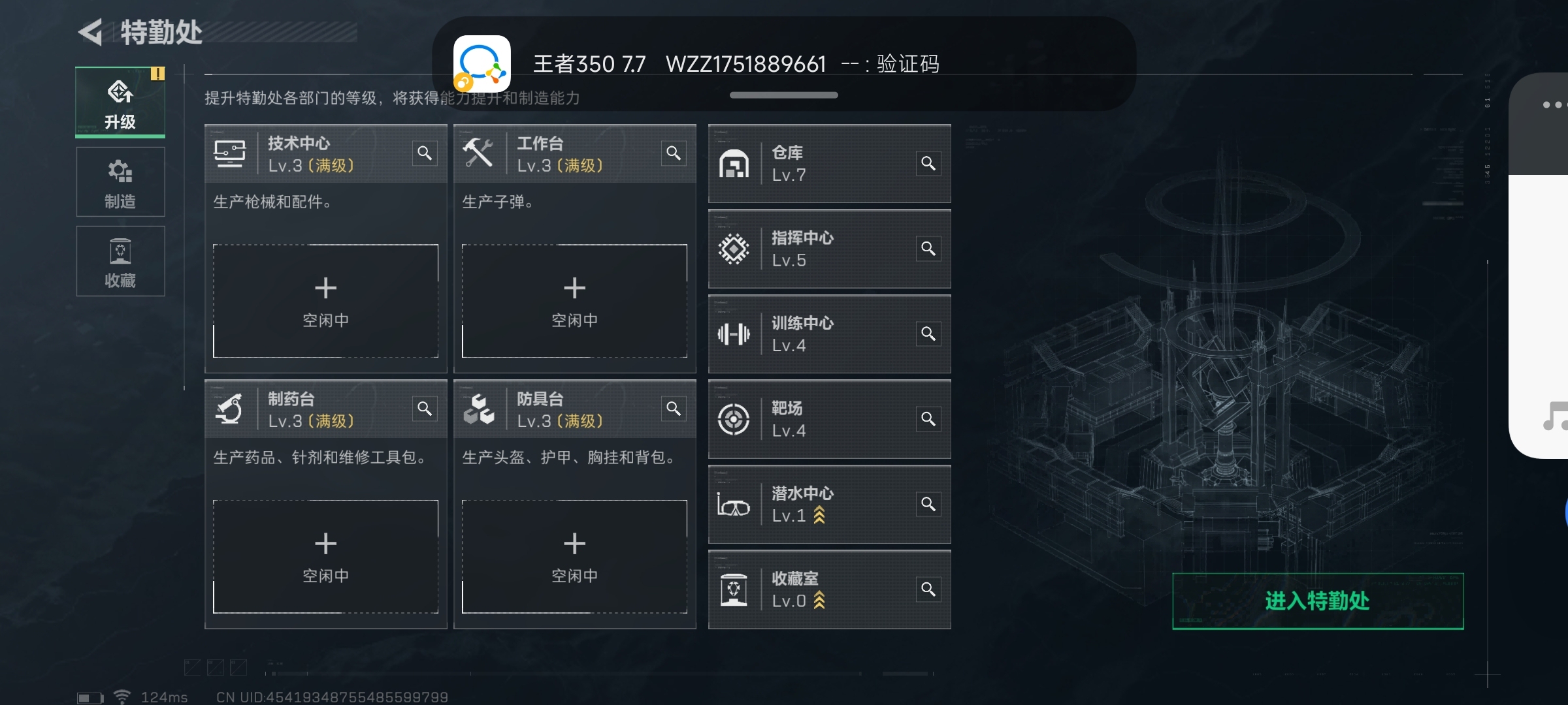 SJZ38799三角洲行动账号详情图3