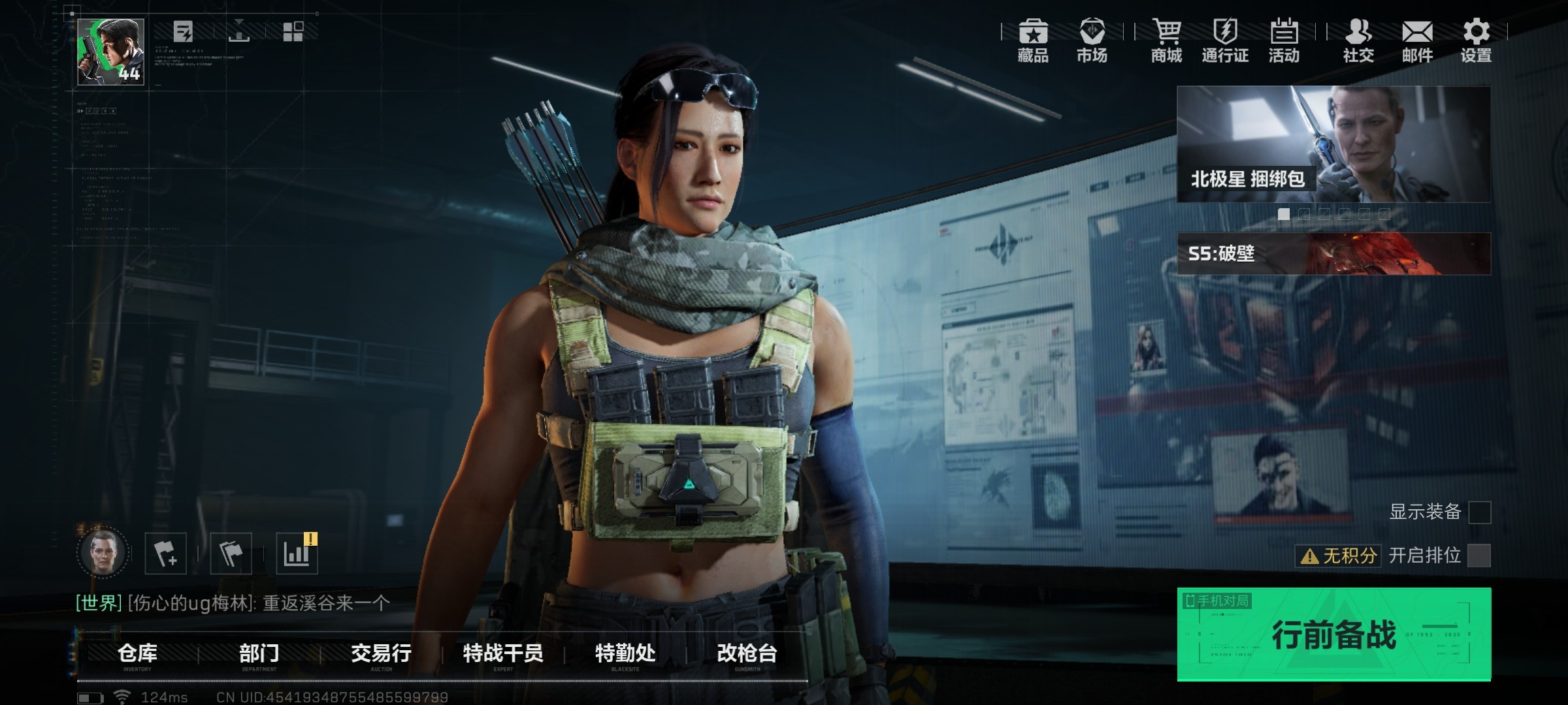 SJZ38799三角洲行动账号详情图1