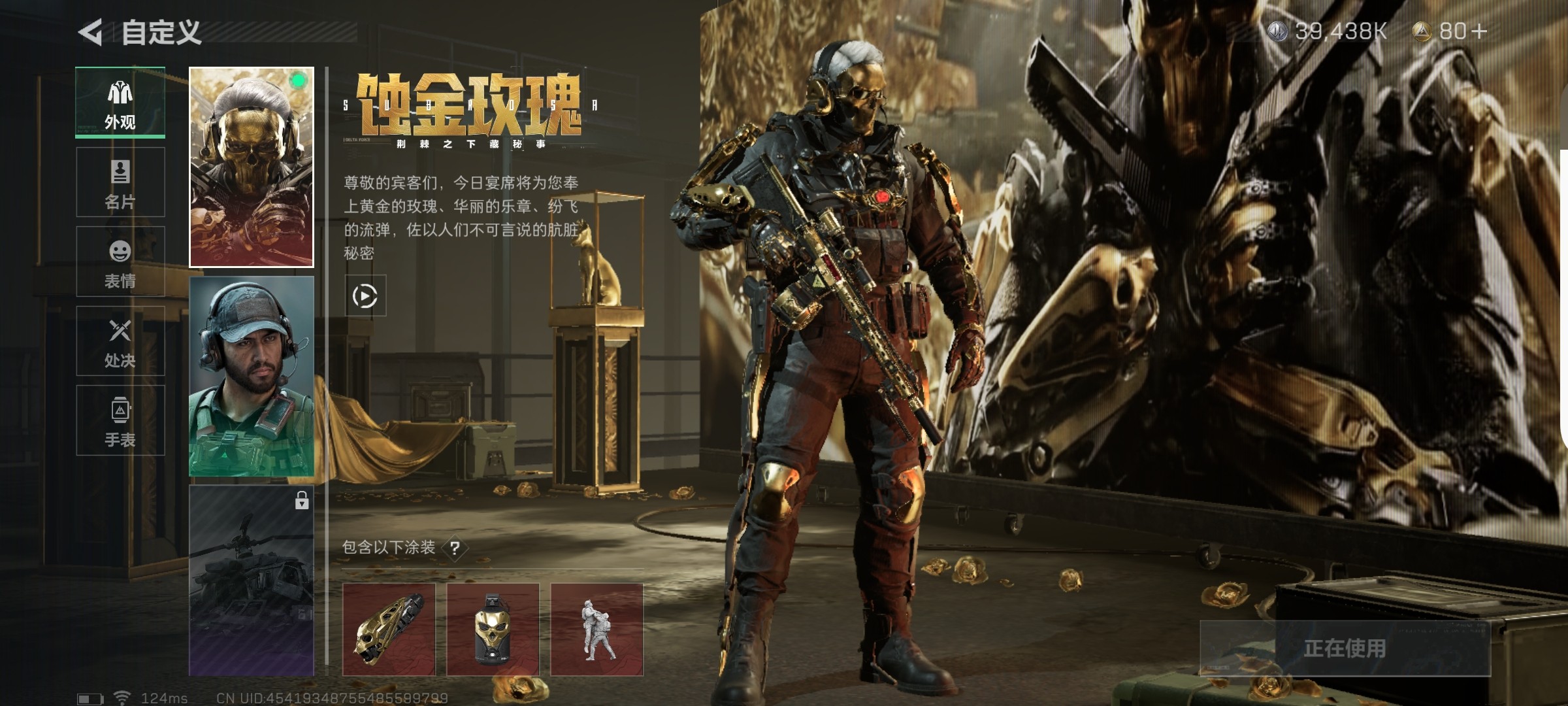 SJZ38799三角洲行动账号详情图5
