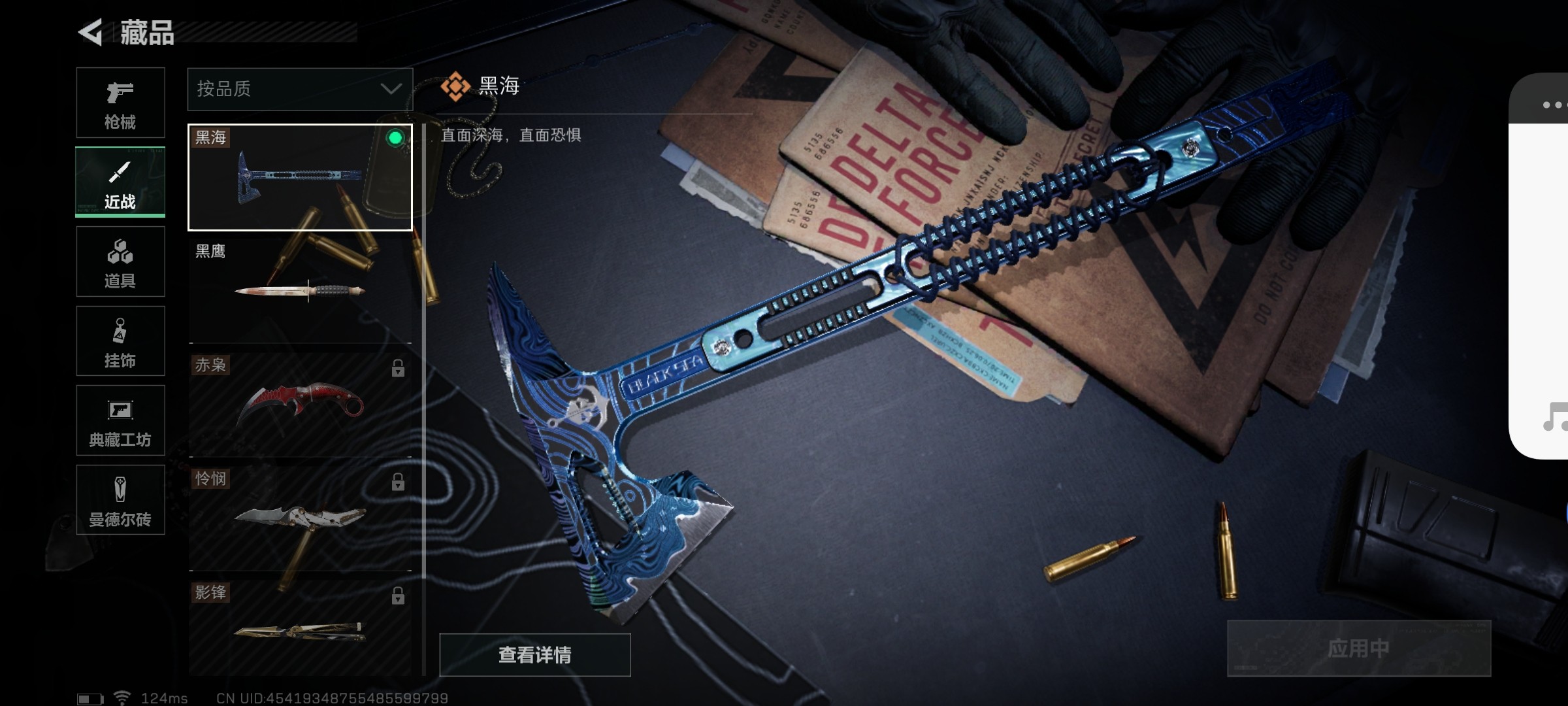 SJZ38799三角洲行动账号详情图7