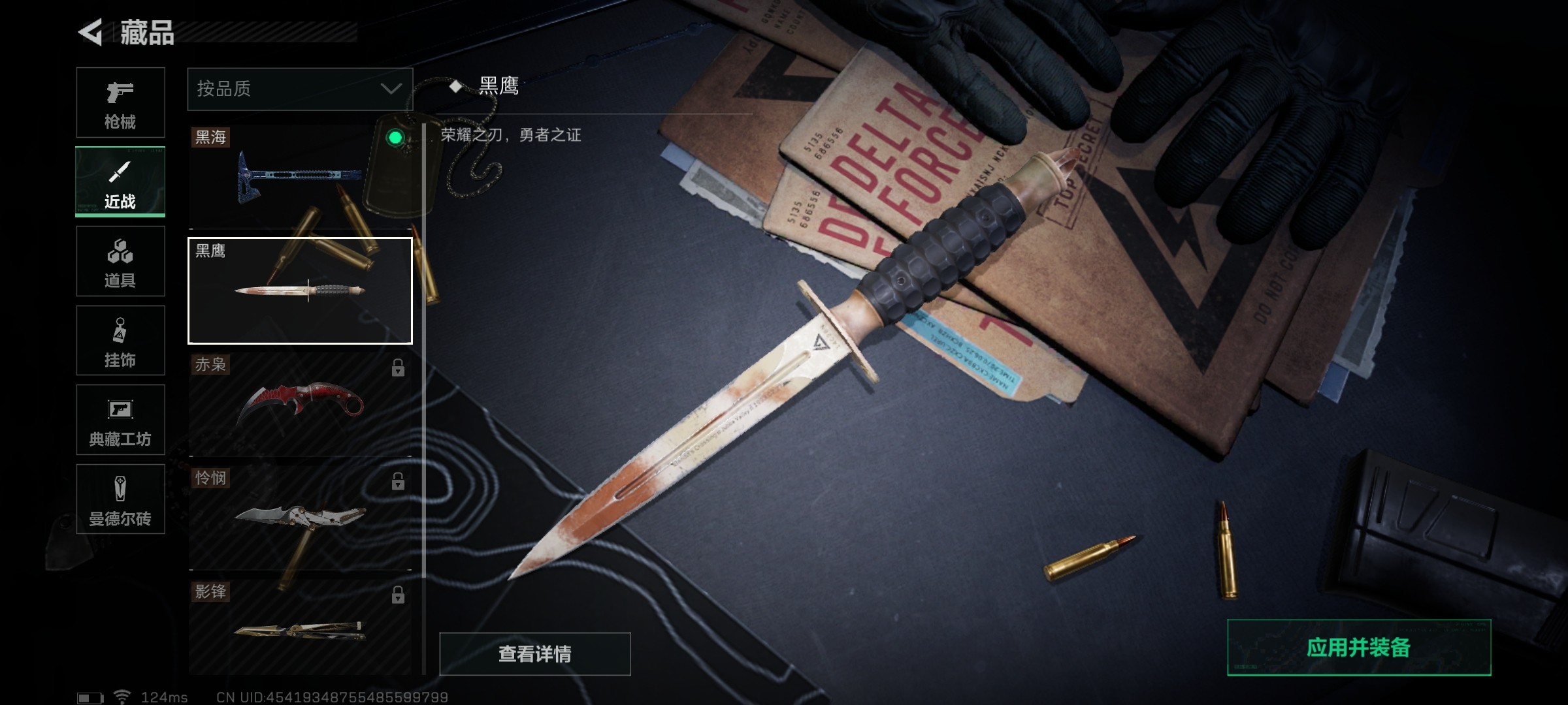 SJZ38799三角洲行动账号详情图8