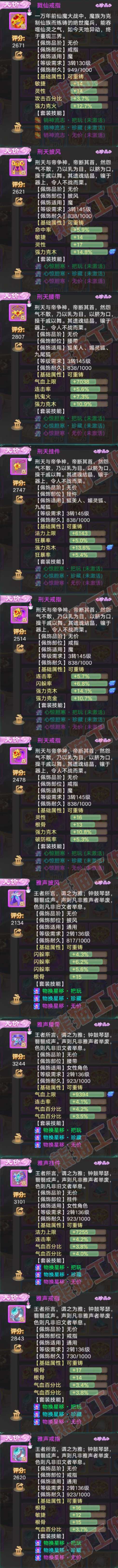 76667大话西游账号详情图5