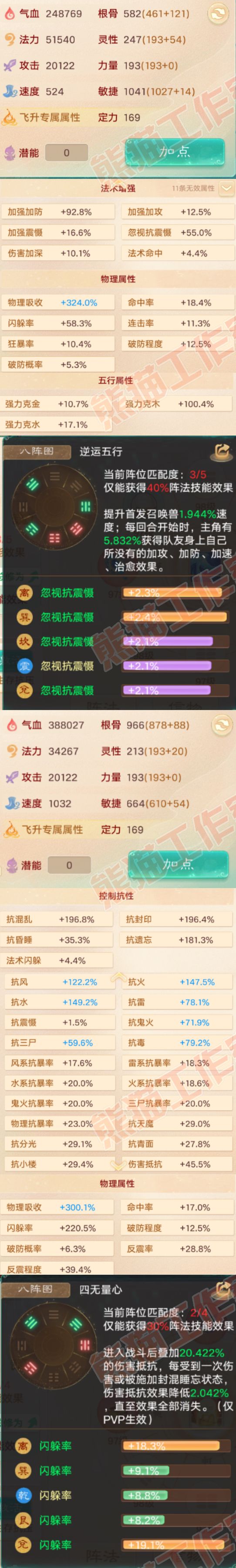 76667大话西游账号详情图2