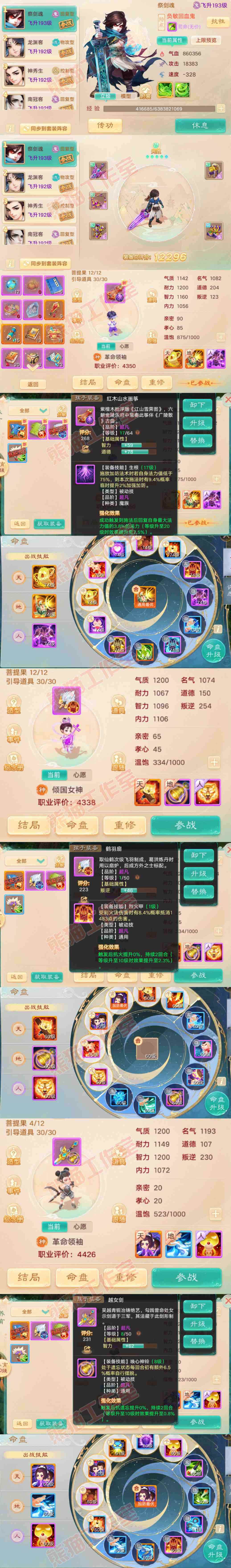 76667大话西游账号详情图12