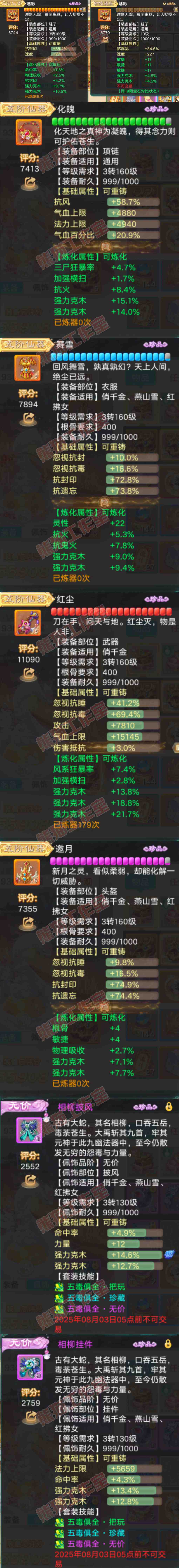 16423大话西游账号详情图4 16423大话西游账号详情图4
