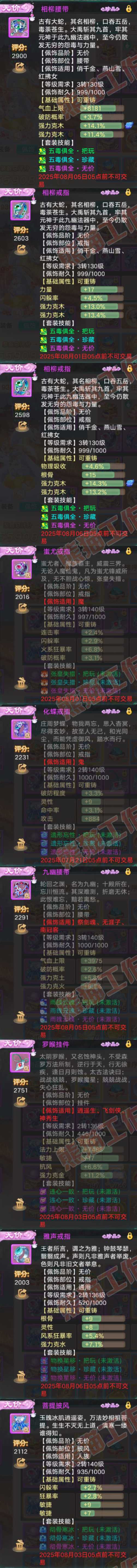 16423大话西游账号详情图5 16423大话西游账号详情图5