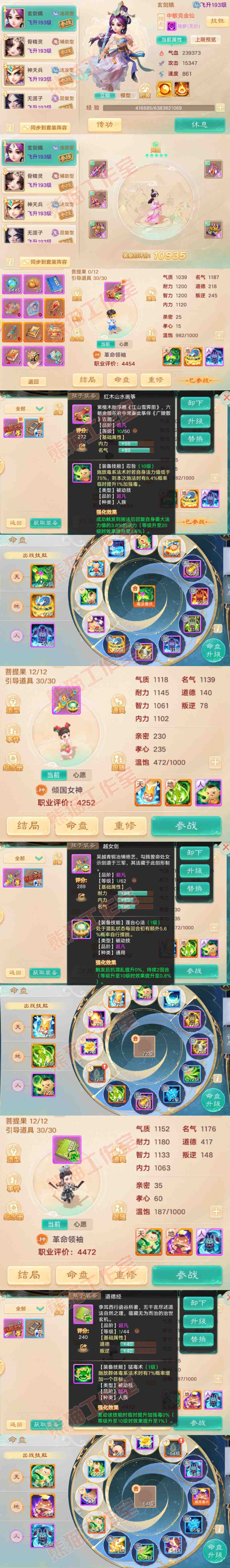 16423大话西游账号详情图11 16423大话西游账号详情图11