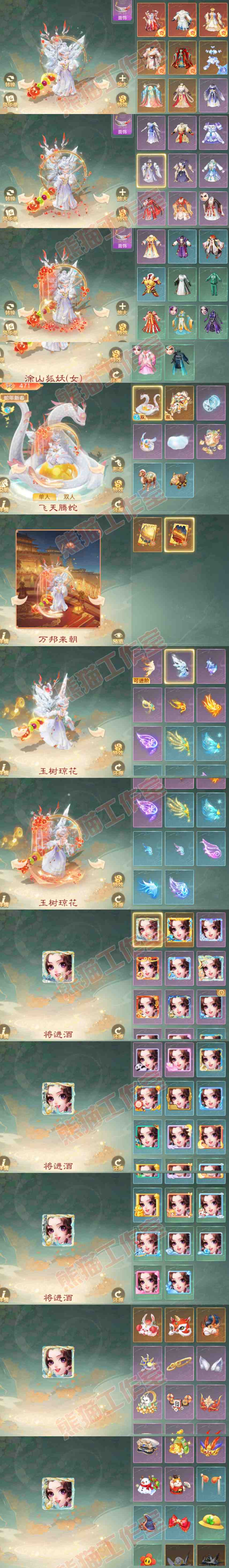 16423大话西游账号详情图9 16423大话西游账号详情图9