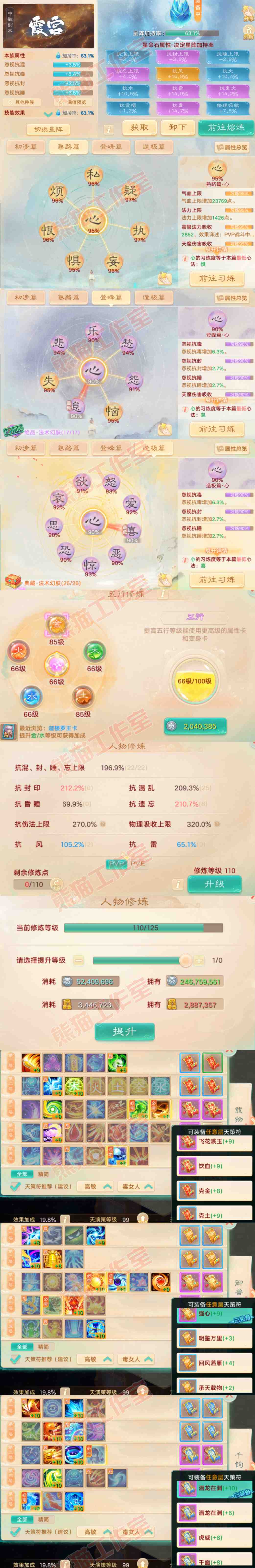 16423大话西游账号详情图3 16423大话西游账号详情图3