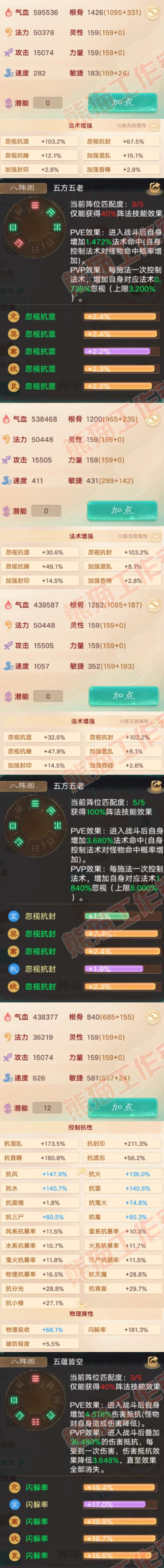 16424大话西游账号详情图2 16424大话西游账号详情图2