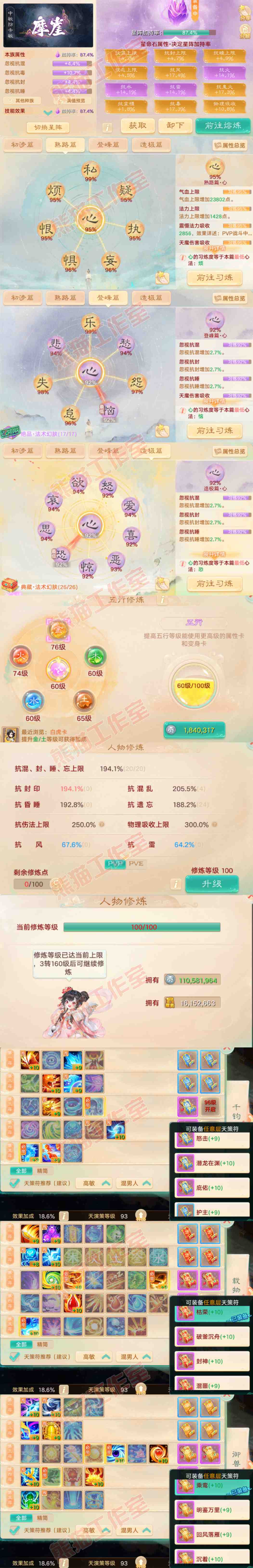 16424大话西游账号详情图3 16424大话西游账号详情图3