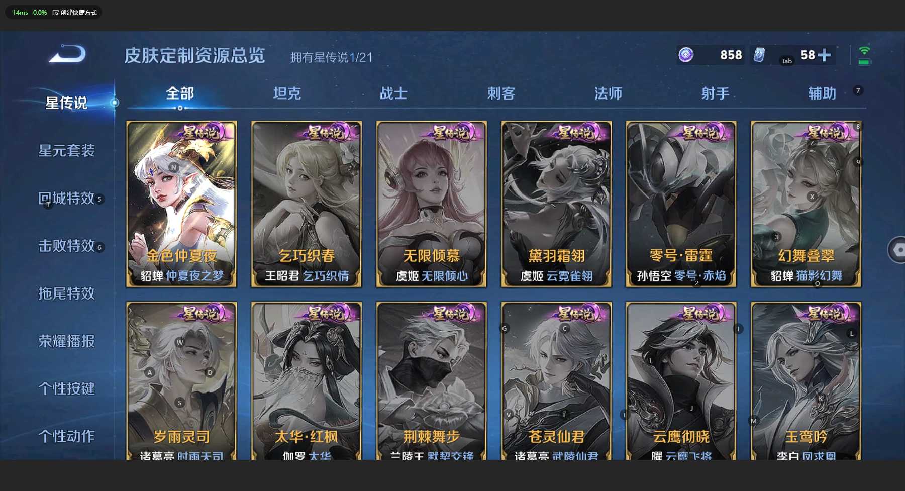 WZ3192115王者荣耀账号详情图14 WZ3192115王者荣耀账号详情图14