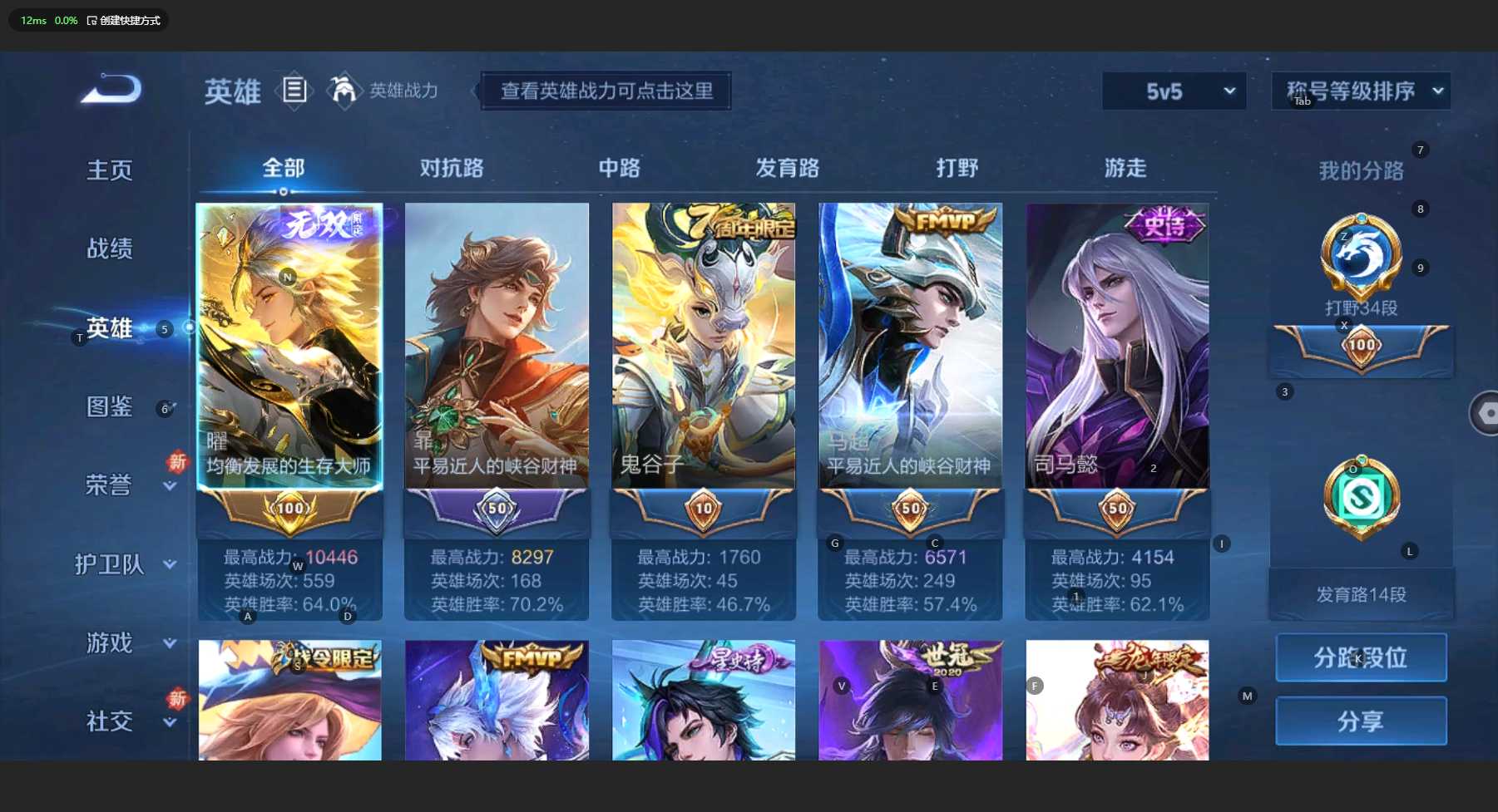 WZ3192115王者荣耀账号详情图10 WZ3192115王者荣耀账号详情图10