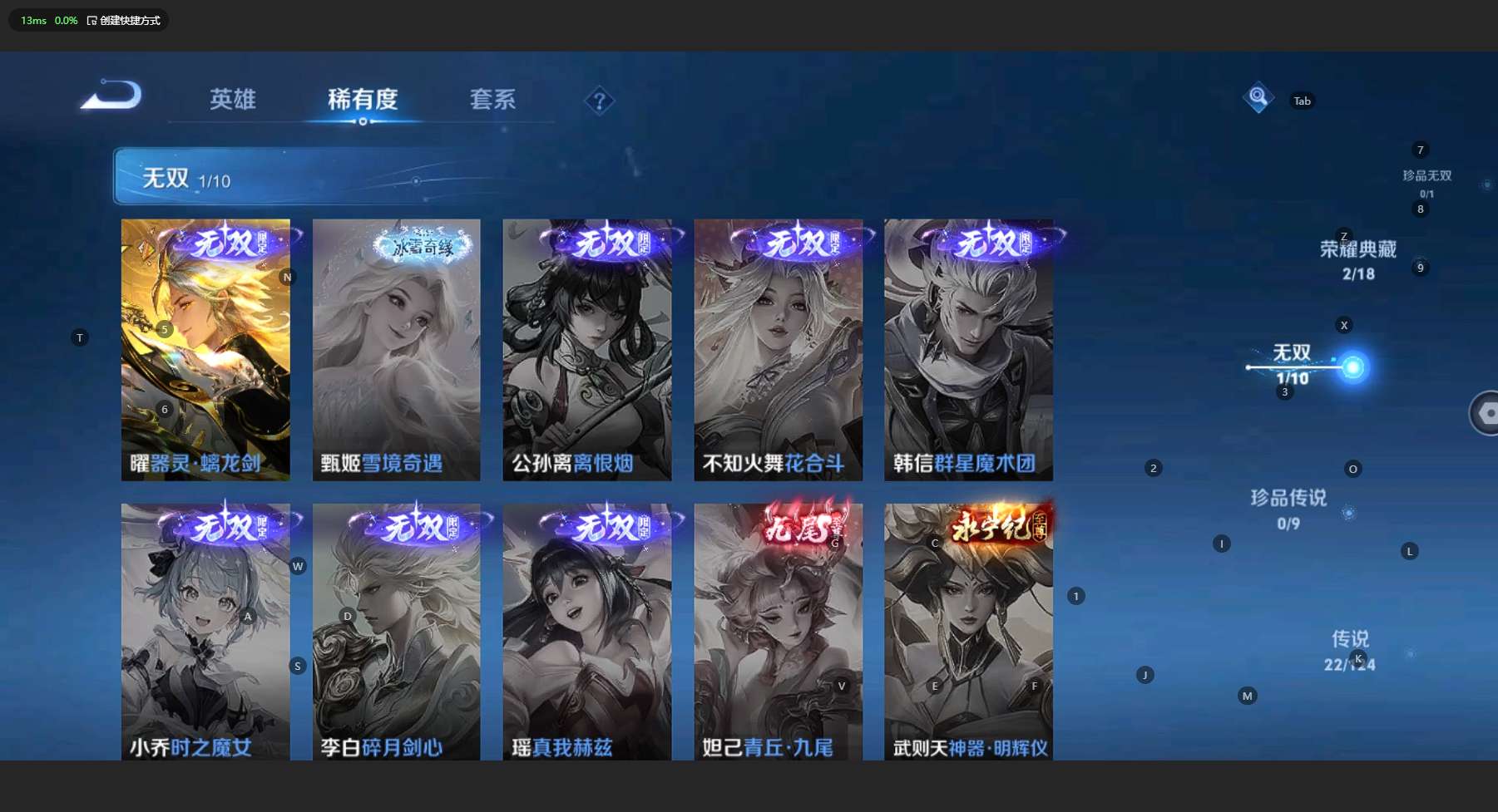 WZ3192115王者荣耀账号详情图13 WZ3192115王者荣耀账号详情图13