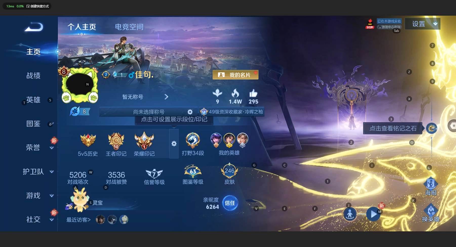 WZ3192115王者荣耀账号详情图9 WZ3192115王者荣耀账号详情图9