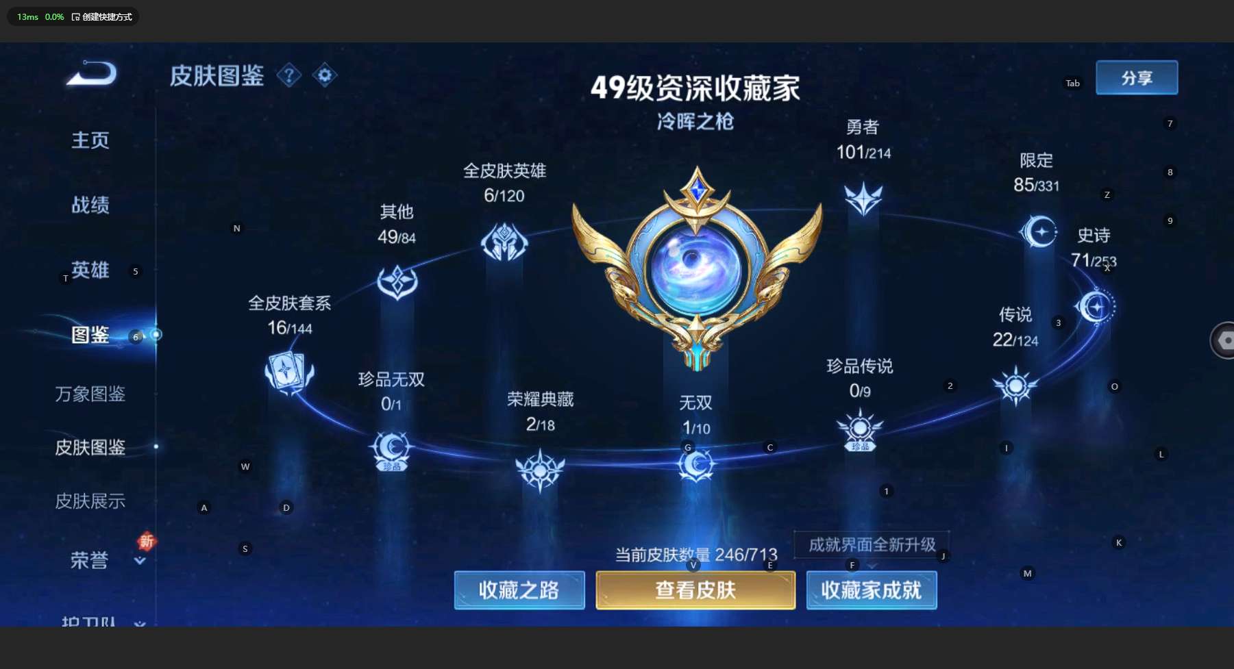 WZ3192115王者荣耀账号详情图11 WZ3192115王者荣耀账号详情图11