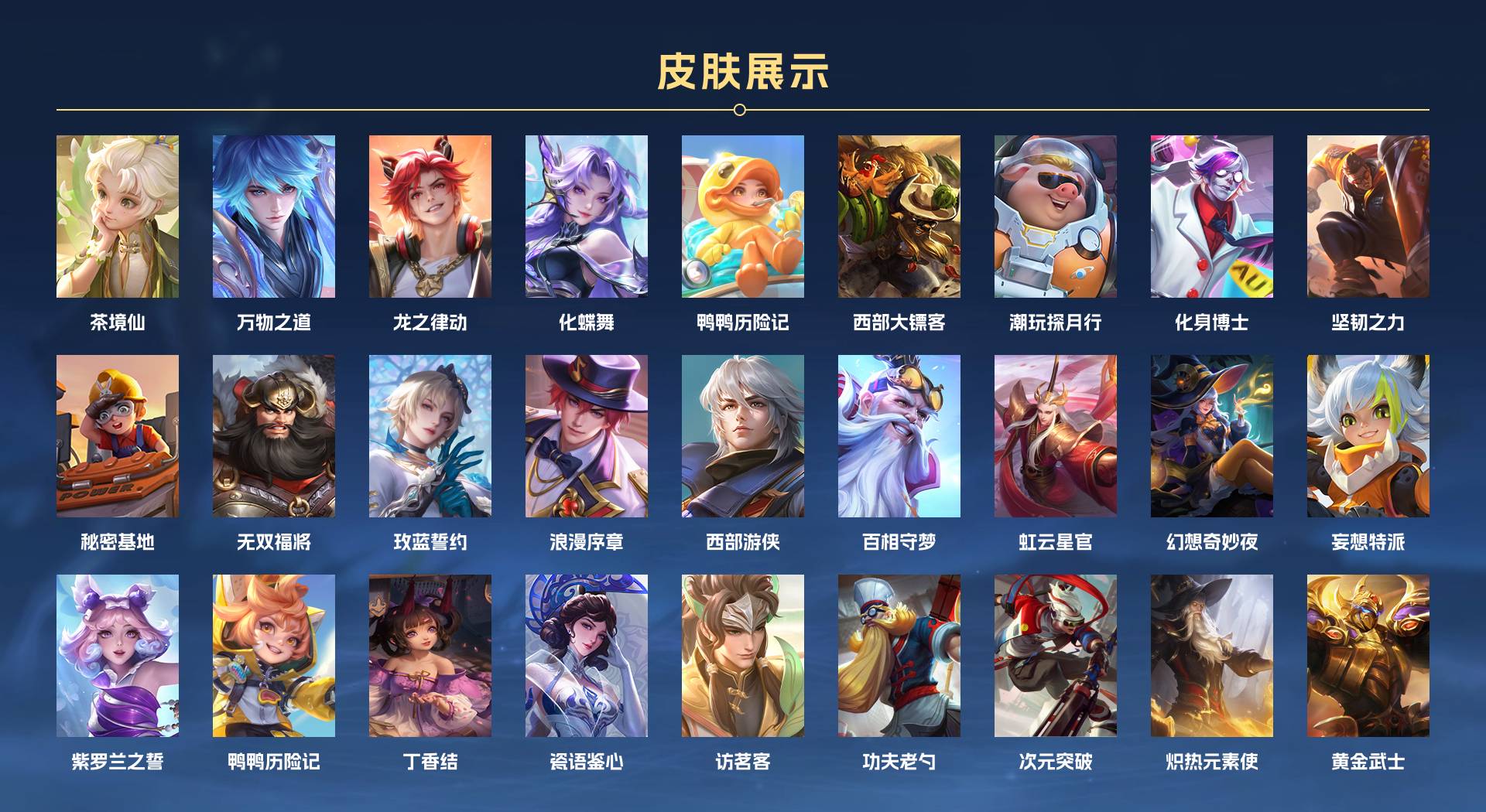 WZ3192115王者荣耀账号详情图5 WZ3192115王者荣耀账号详情图5