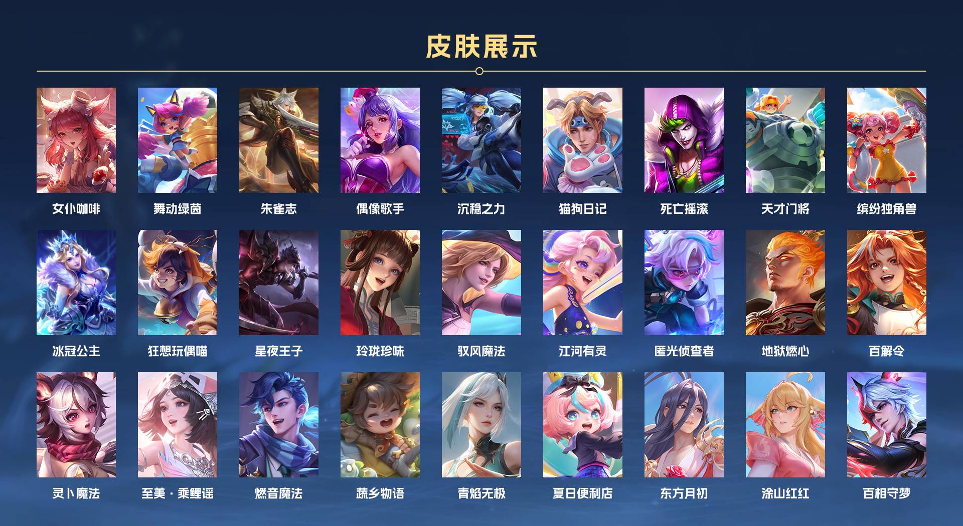 WZ3192115王者荣耀账号详情图4 WZ3192115王者荣耀账号详情图4