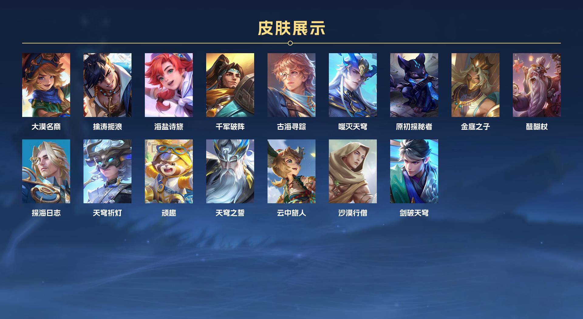 WZ3192115王者荣耀账号详情图8 WZ3192115王者荣耀账号详情图8