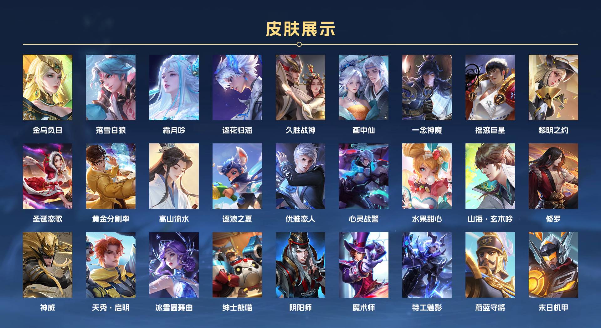 WZ3192115王者荣耀账号详情图2 WZ3192115王者荣耀账号详情图2