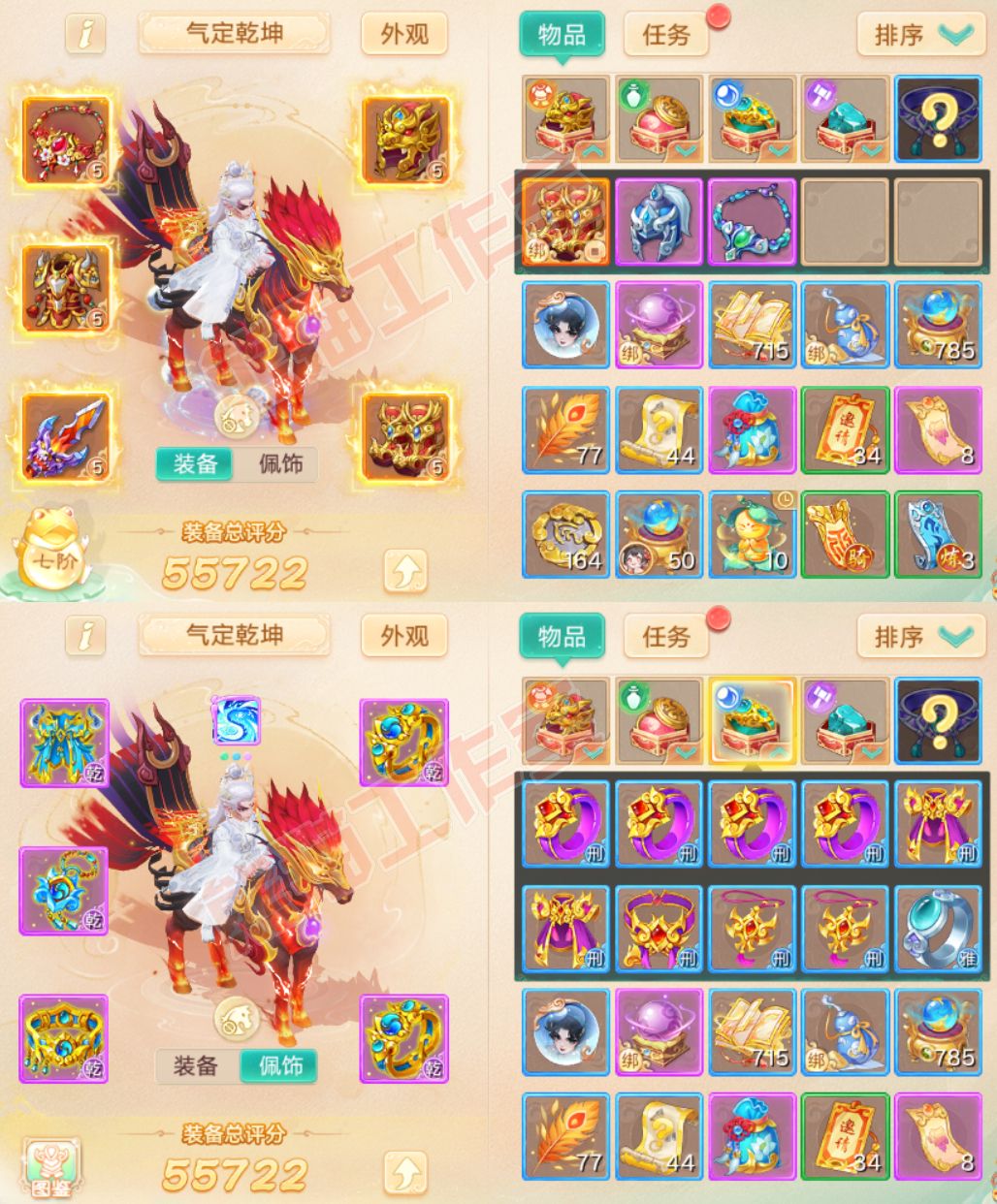 S2125大话西游账号详情图1 S2125大话西游账号详情图1