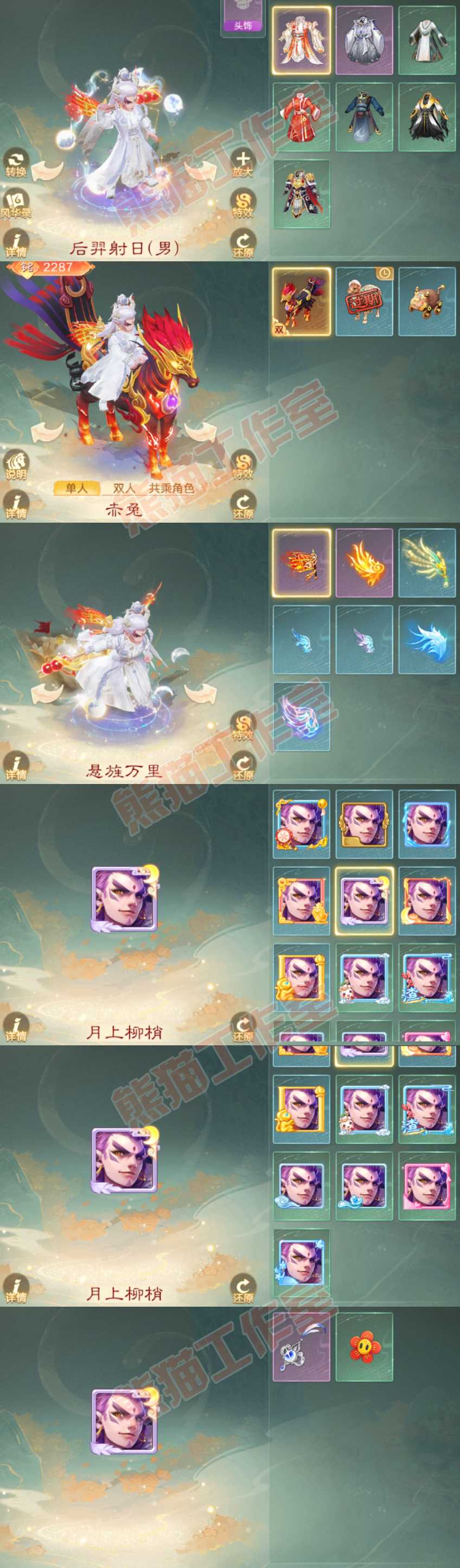S2125大话西游账号详情图7 S2125大话西游账号详情图7