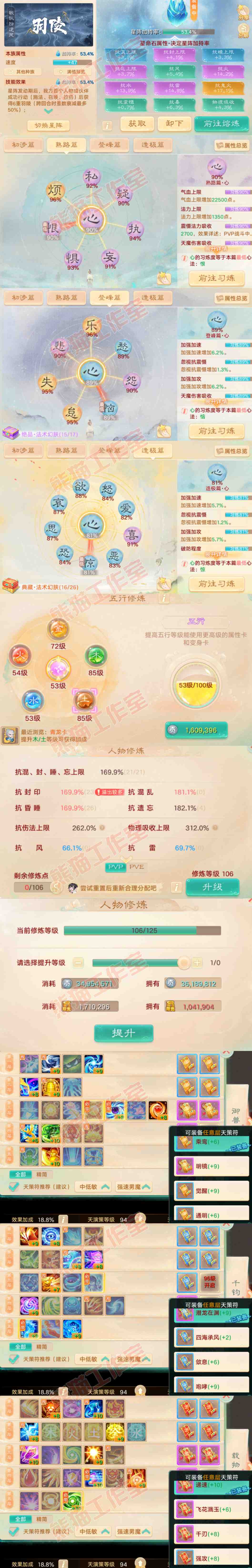 S2125大话西游账号详情图3 S2125大话西游账号详情图3