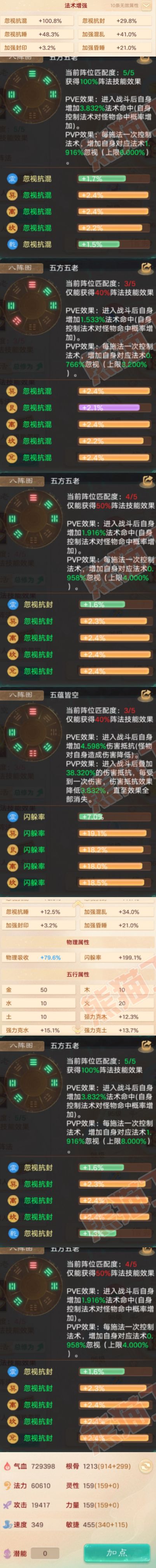 16420大话西游账号详情图2 16420大话西游账号详情图2