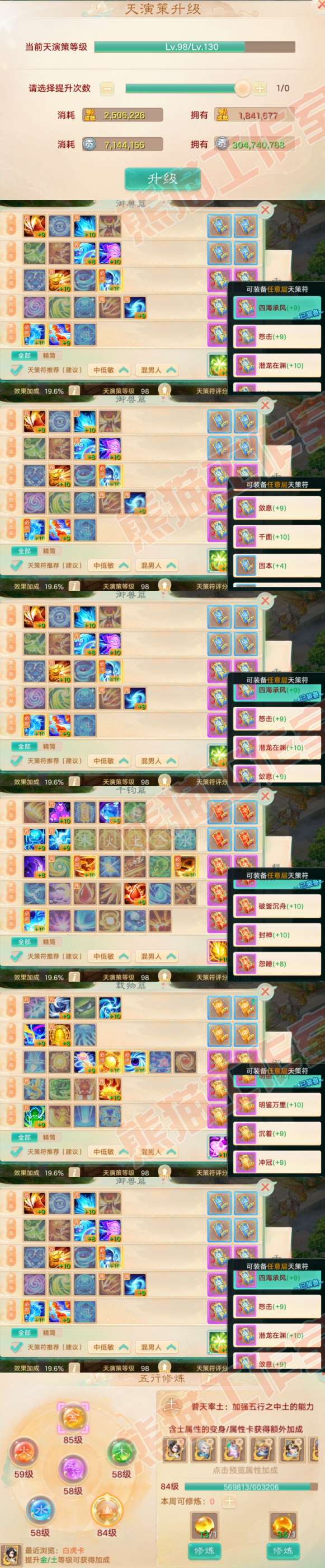 16420大话西游账号详情图4 16420大话西游账号详情图4