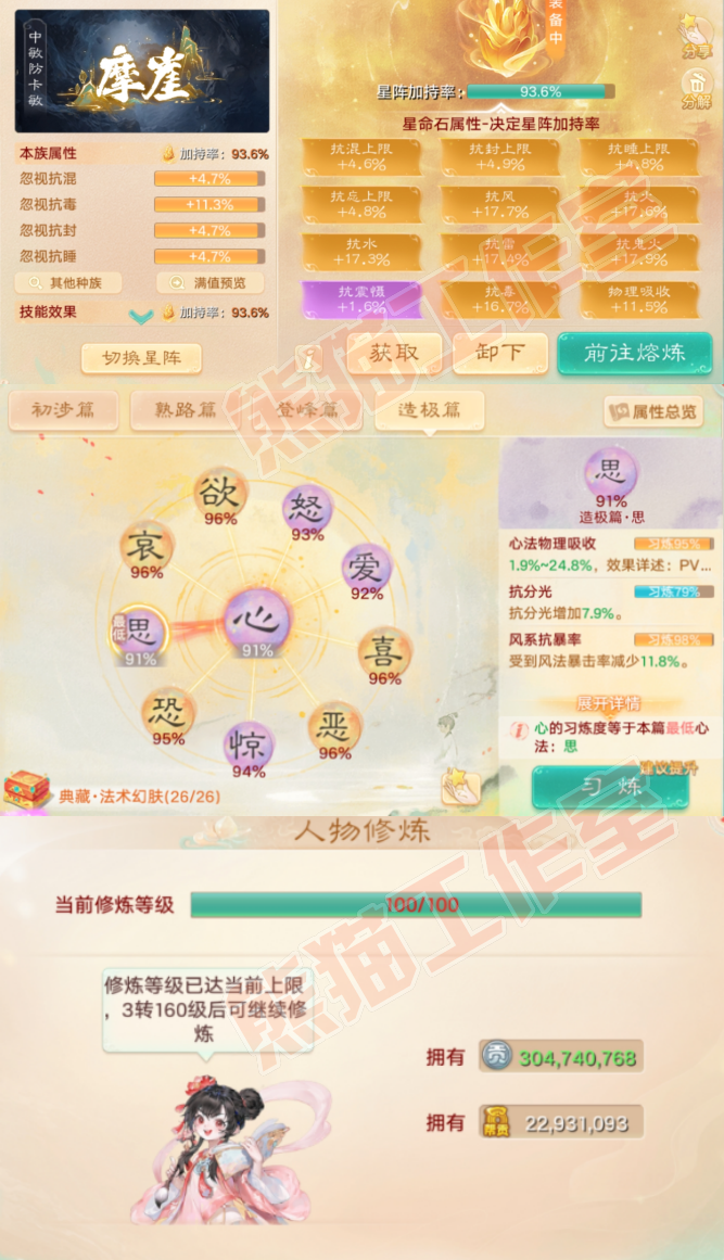 16420大话西游账号详情图3 16420大话西游账号详情图3