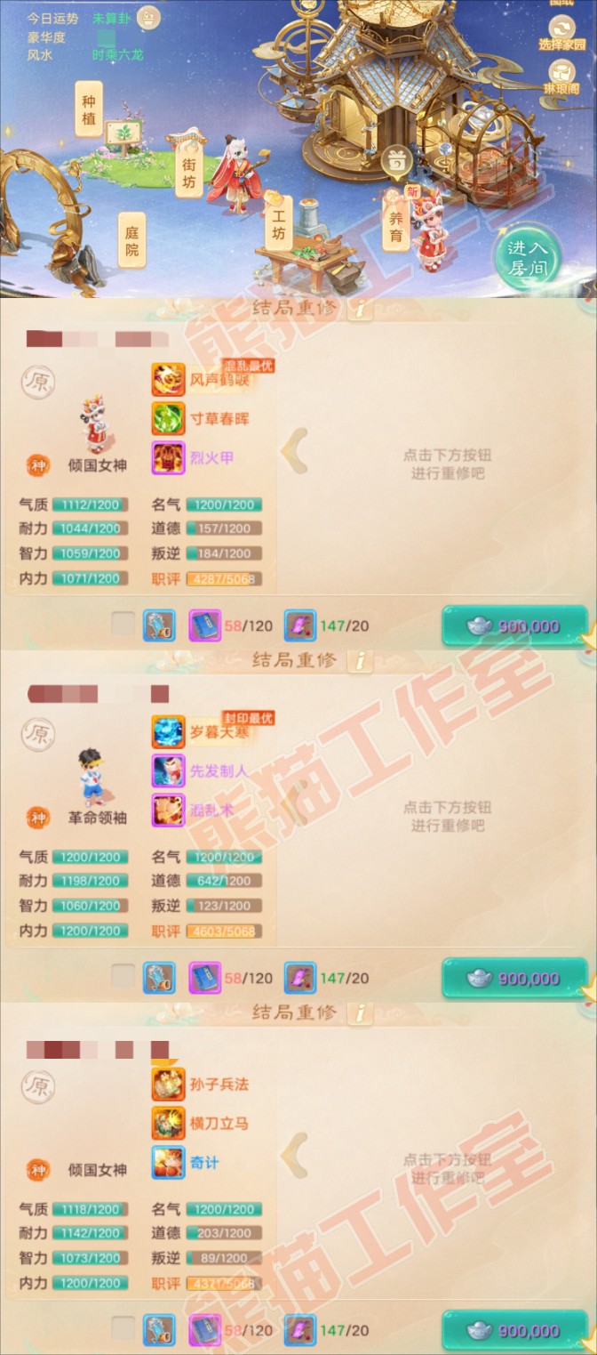 16420大话西游账号详情图11 16420大话西游账号详情图11