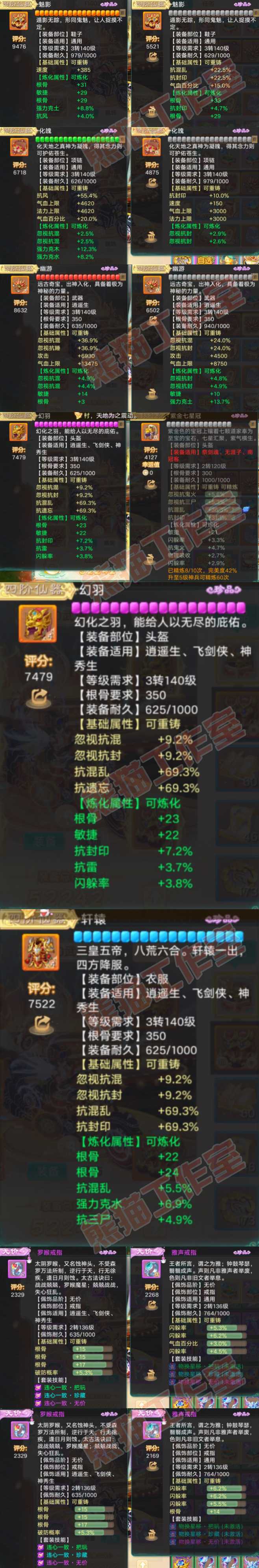 16420大话西游账号详情图5 16420大话西游账号详情图5