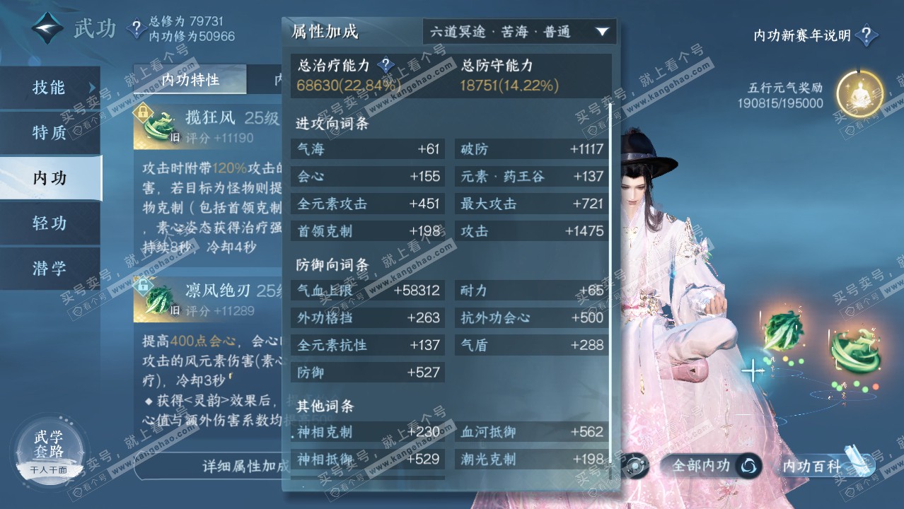 NSH316942逆水寒手游账号详情图31 NSH316942逆水寒手游账号详情图31
