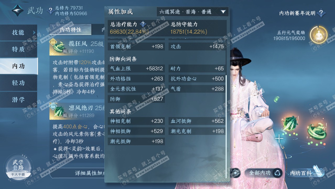 NSH316942逆水寒手游账号详情图32 NSH316942逆水寒手游账号详情图32