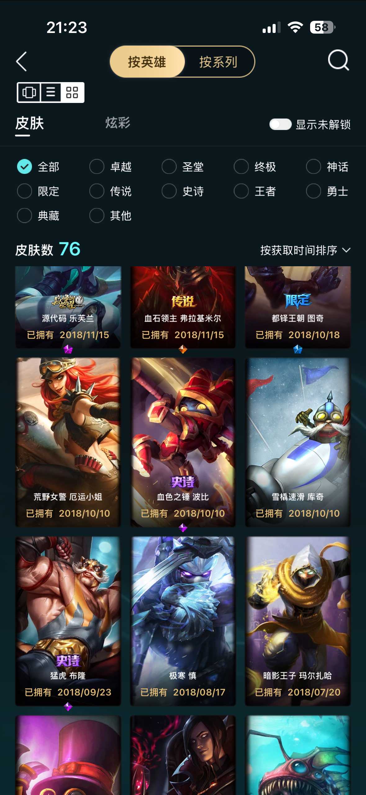 LOL38122英雄联盟账号详情图3
