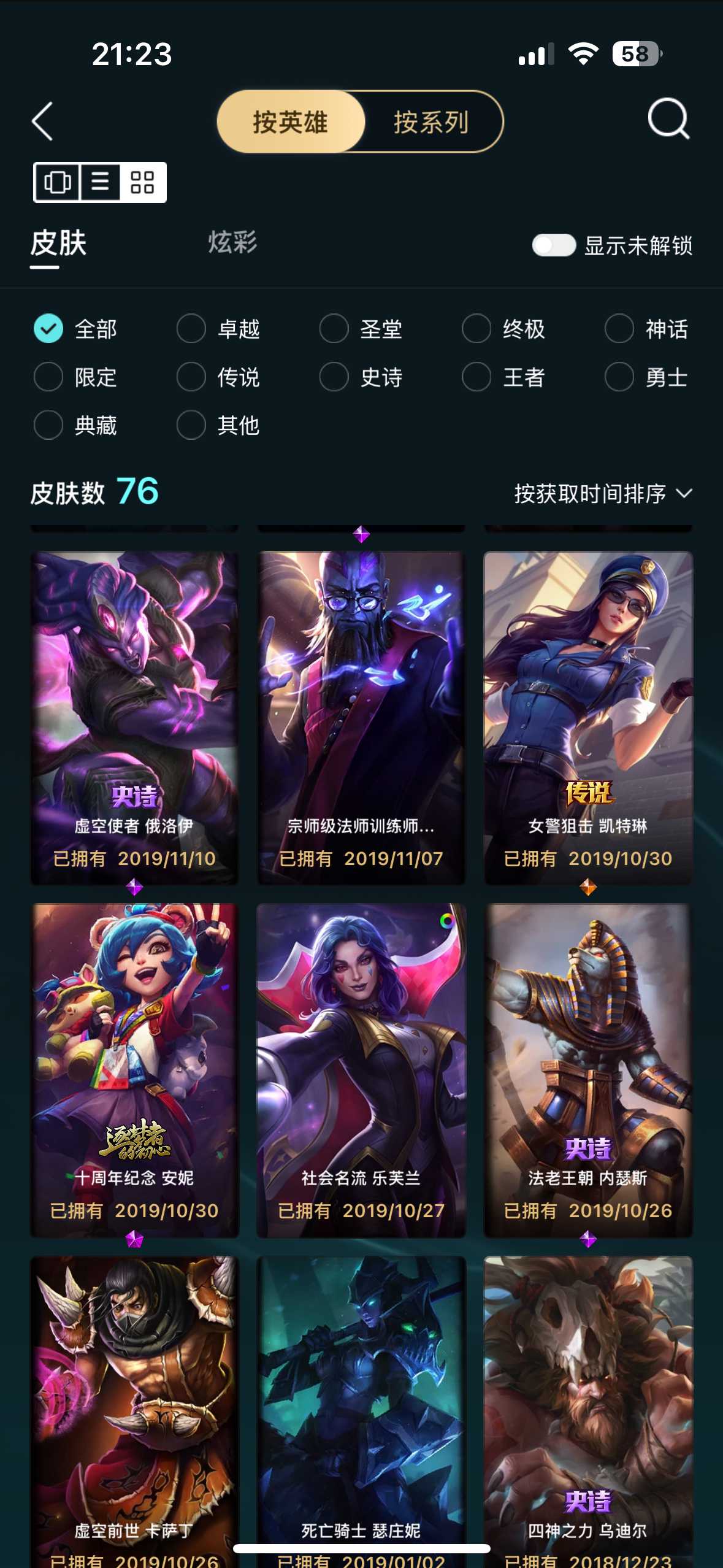 LOL38122英雄联盟账号详情图4