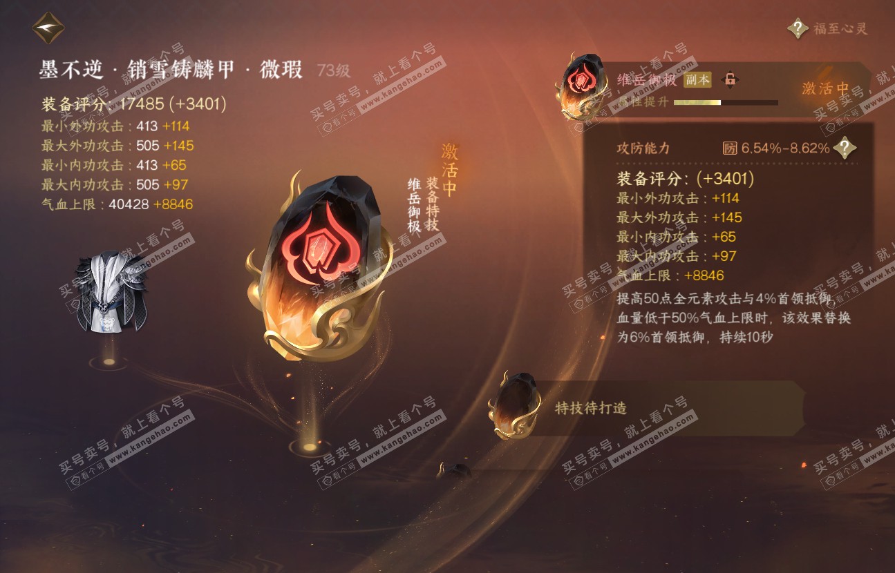 NSH316943逆水寒手游账号详情图16 NSH316943逆水寒手游账号详情图16