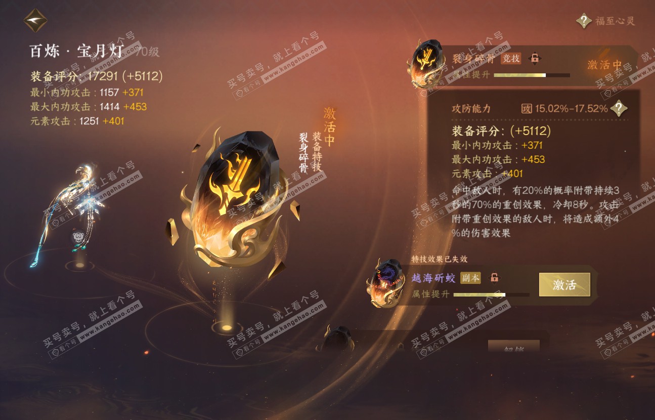NSH316943逆水寒手游账号详情图14 NSH316943逆水寒手游账号详情图14