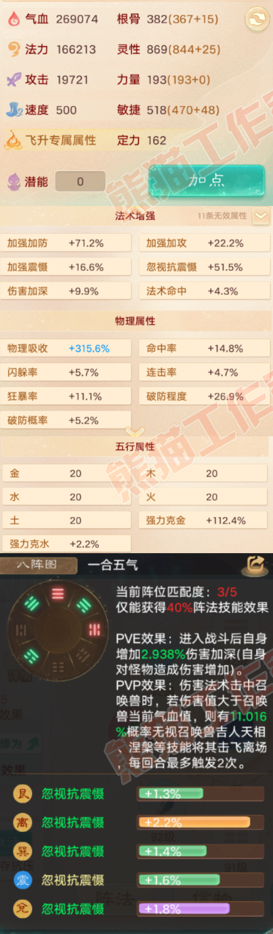 76668大话西游账号详情图2 76668大话西游账号详情图2