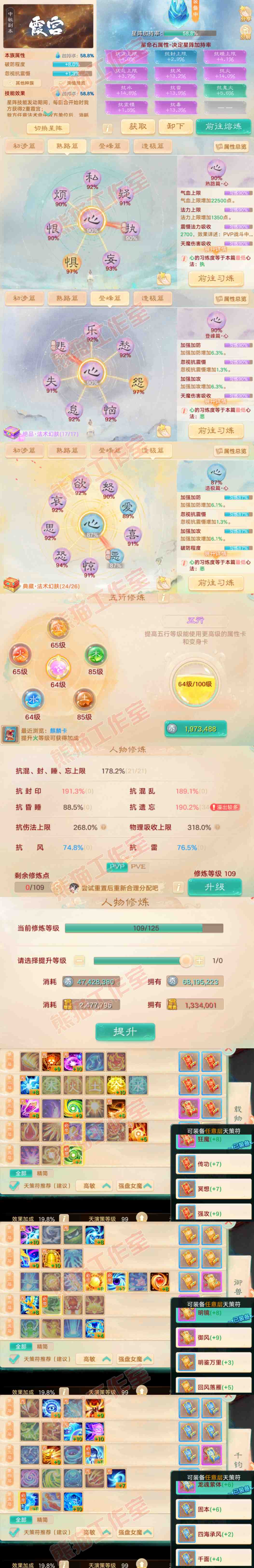76668大话西游账号详情图3 76668大话西游账号详情图3