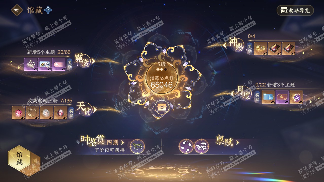 NSH316944逆水寒手游账号详情图12 NSH316944逆水寒手游账号详情图12