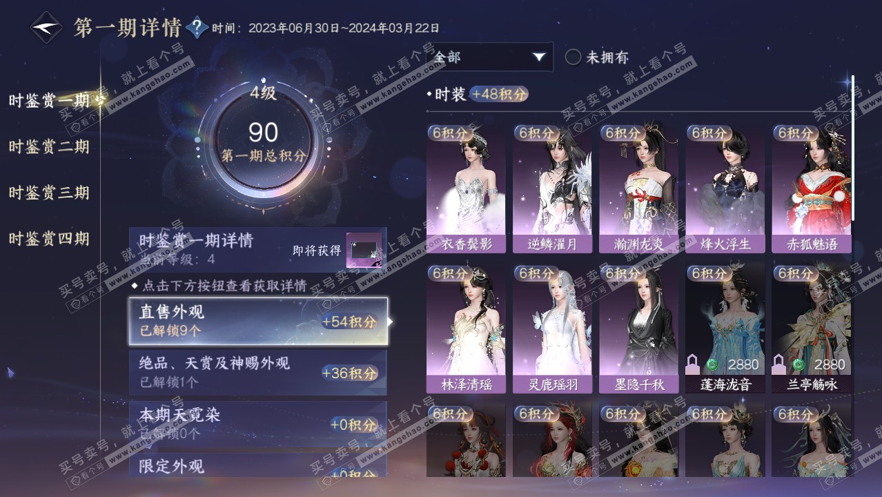 NSH316944逆水寒手游账号详情图15 NSH316944逆水寒手游账号详情图15