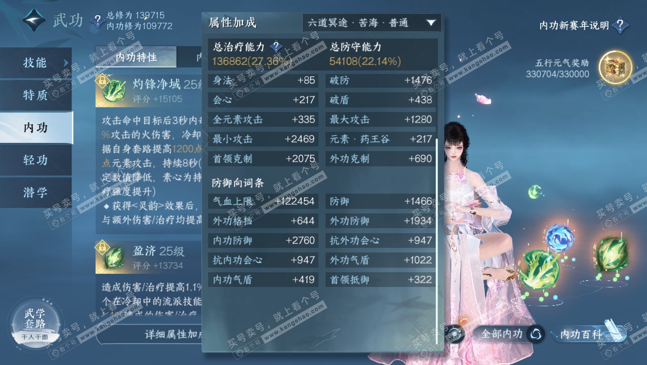 NSH316944逆水寒手游账号详情图22 NSH316944逆水寒手游账号详情图22