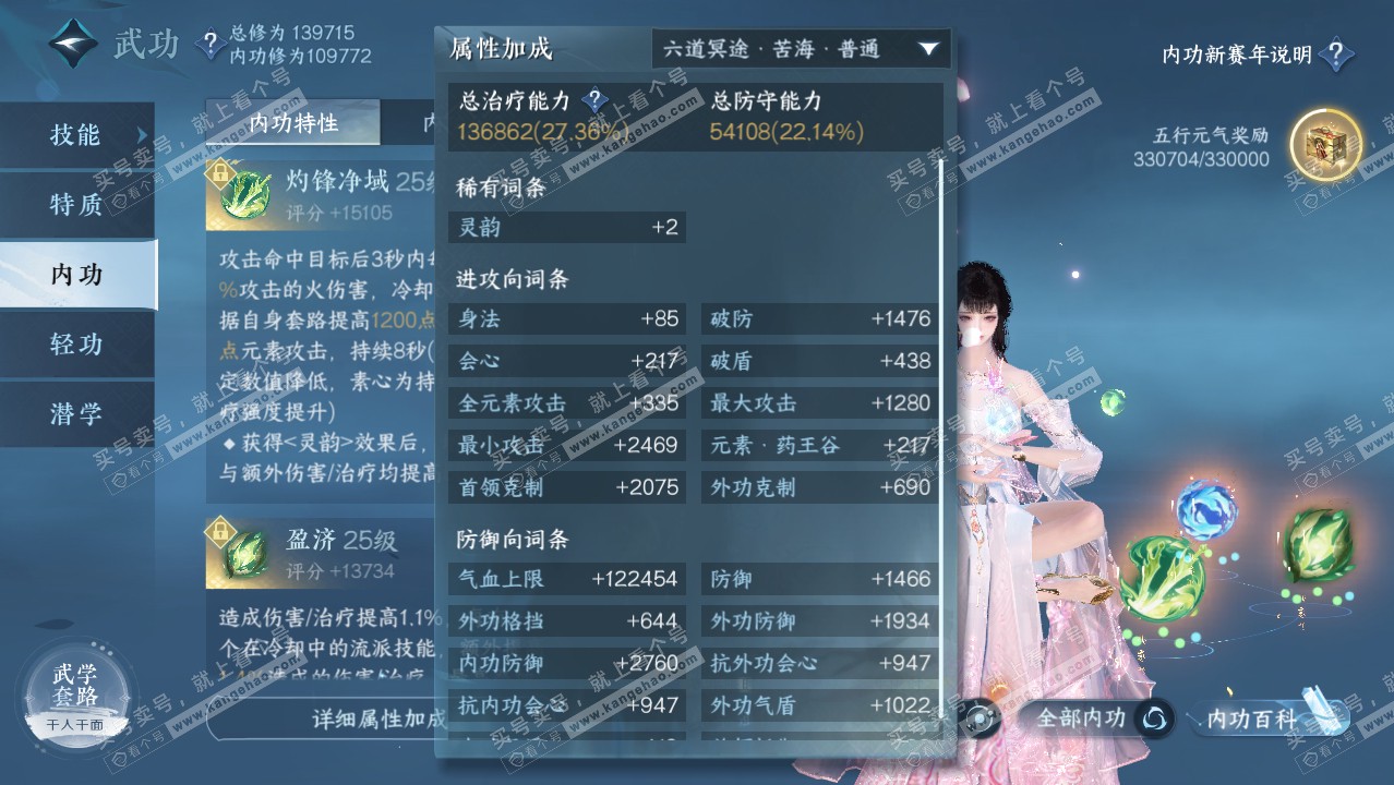 NSH316944逆水寒手游账号详情图21 NSH316944逆水寒手游账号详情图21