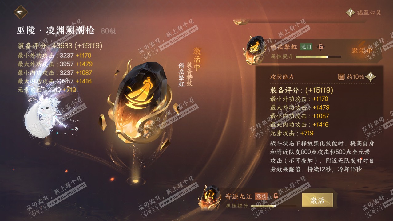 NSH316944逆水寒手游账号详情图33 NSH316944逆水寒手游账号详情图33