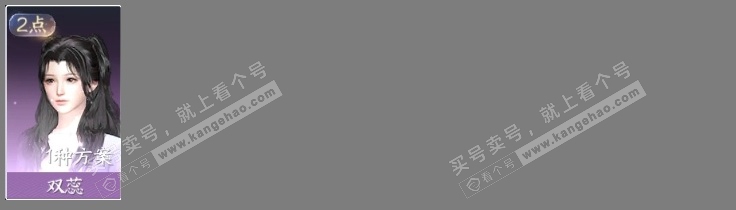 NSH316946逆水寒手游账号详情图5 NSH316946逆水寒手游账号详情图5